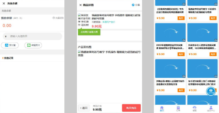 开源全新H5充值系统源码,自定义首页+充值页面,灵活对接上游渠道接口