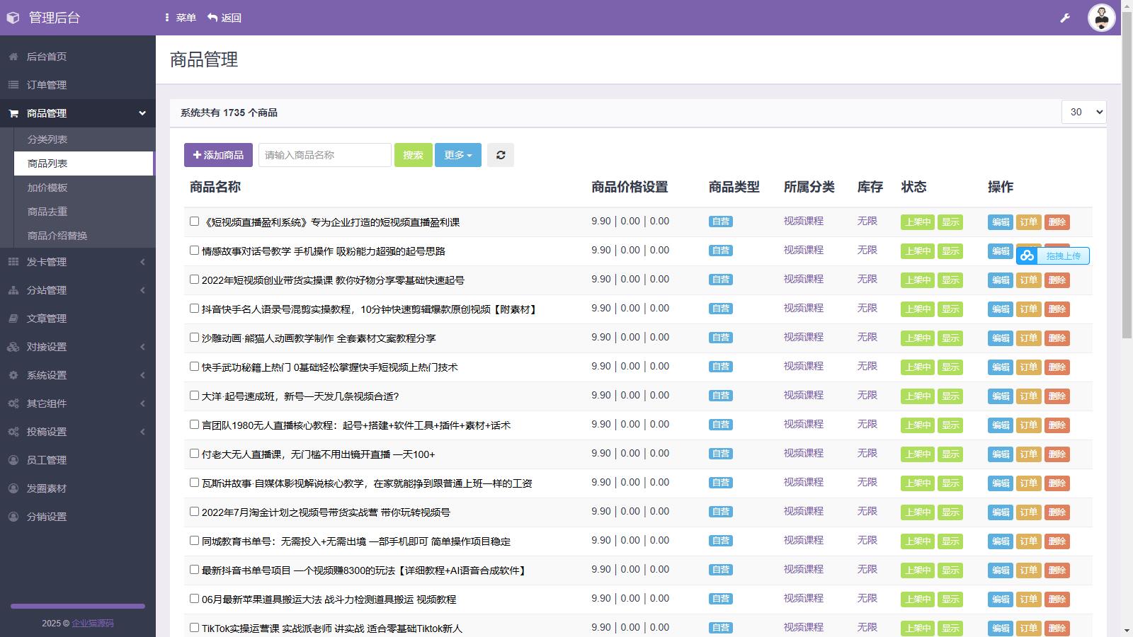 开源全新H5充值系统源码,自定义首页+充值页面,灵活对接上游渠道接口