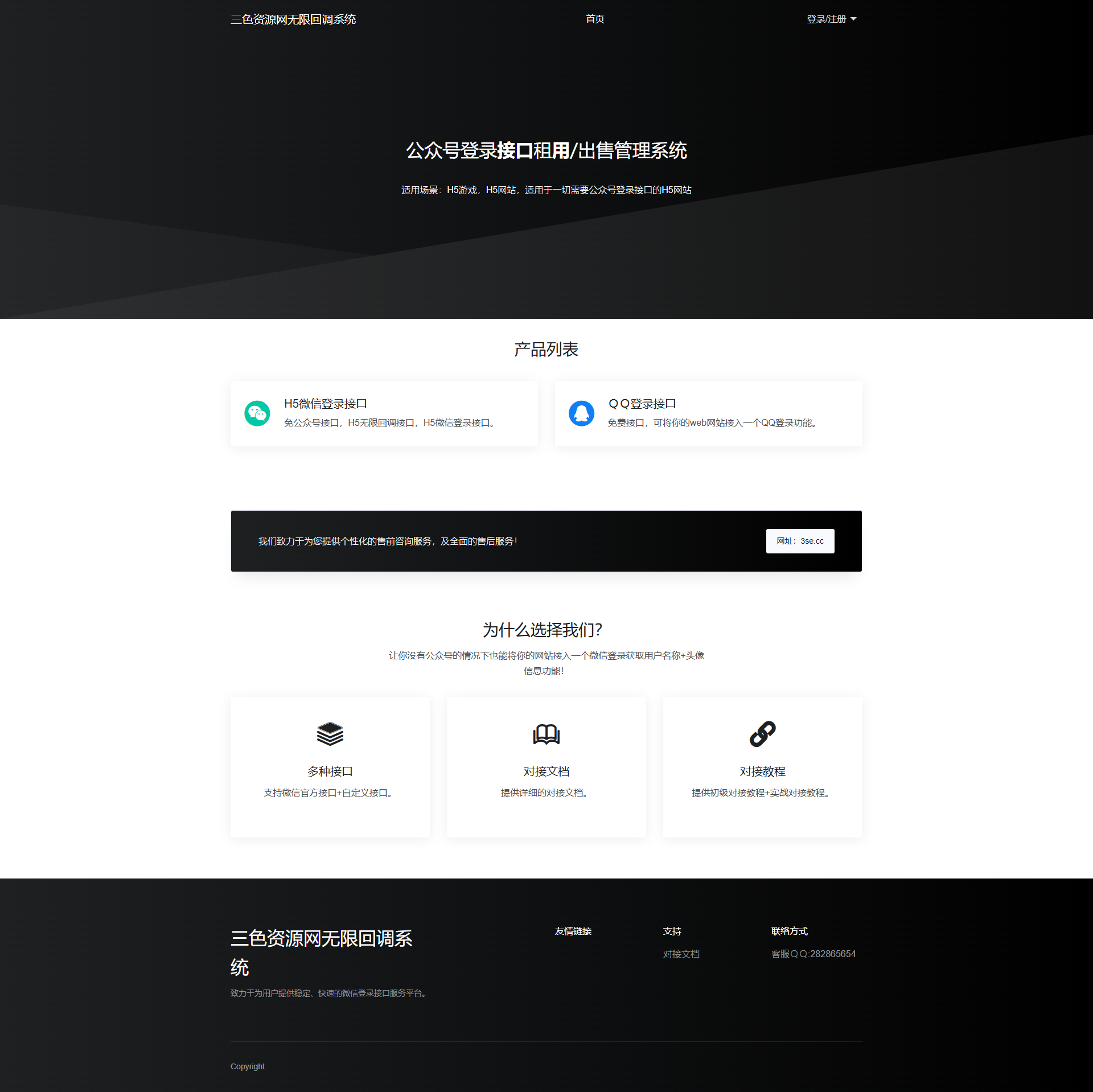 公众号无限回调系统-去后门修复版