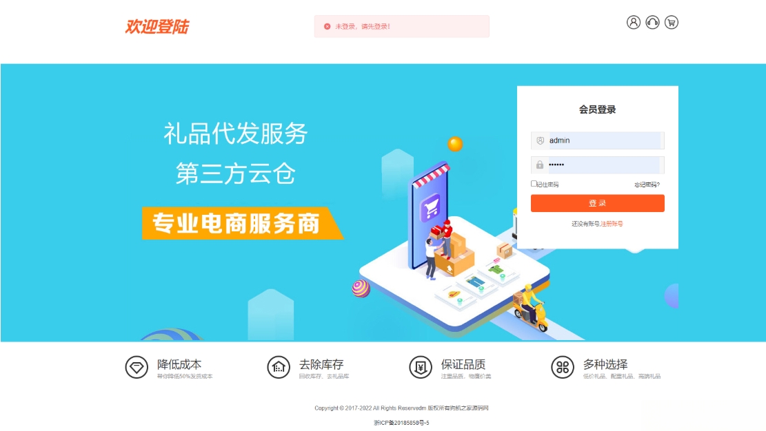 全开源礼品代发系统源码 电商快递代发 礼品网站源码 一件代发系统