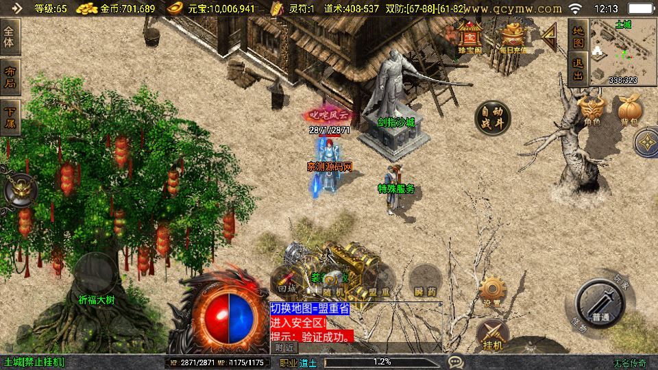 战神引擎传奇手游【无名沉默新UI大背包】2025整理特色服务端+蚂蚁洞+不归路+幽灵船+奴隶洞