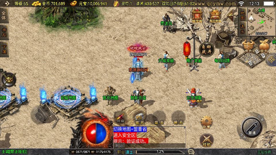 战神引擎传奇手游【无名沉默新UI大背包】2025整理特色服务端+蚂蚁洞+不归路+幽灵船+奴隶洞