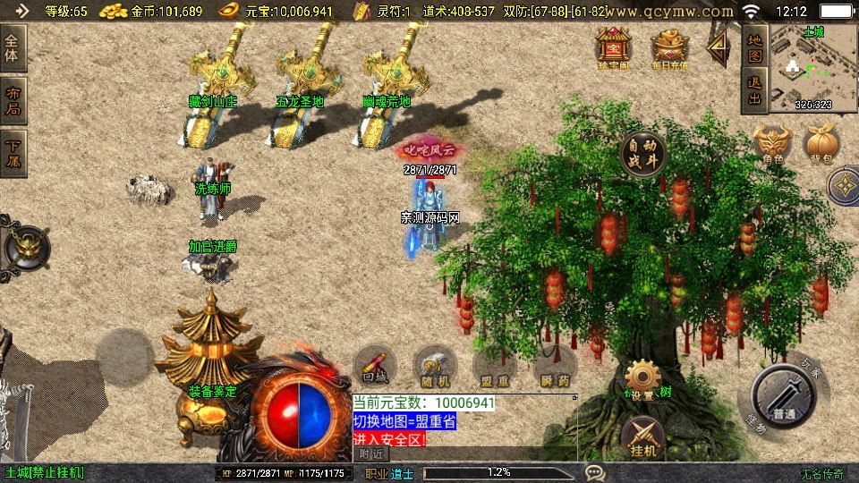 战神引擎传奇手游【无名沉默新UI大背包】2025整理特色服务端+蚂蚁洞+不归路+幽灵船+奴隶洞