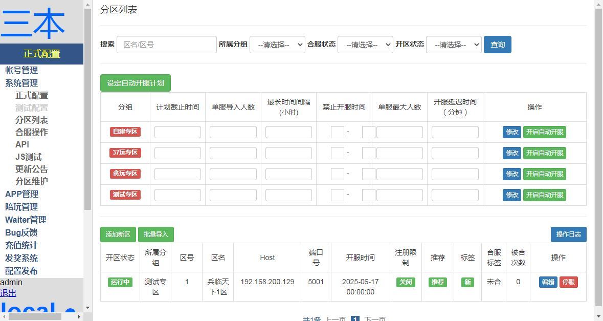 三网H5策略手游【三国·兵临天下代金券内购版】2025最新整理单机一键即玩镜像端+Linux手工服务端+管理后台+教程