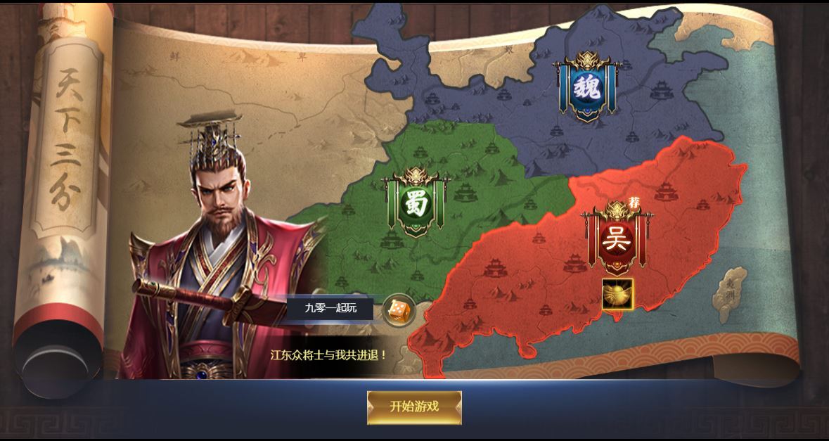 三网H5策略手游【三国·兵临天下代金券内购版】2025最新整理单机一键即玩镜像端+Linux手工服务端+管理后台+教程