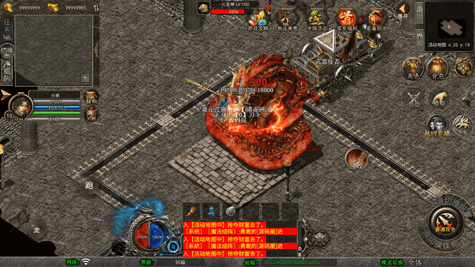 XO三端引擎传奇手游【1.80烈火合击】最新整理Win系服务端+PC安卓苹果三端+加密工具+详细搭建教程