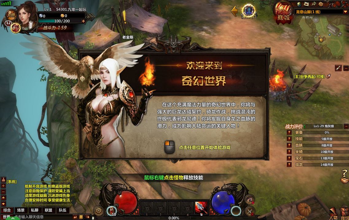 典藏奇幻页游【奇幻世界】2025最新整理Win一键服务端+教程