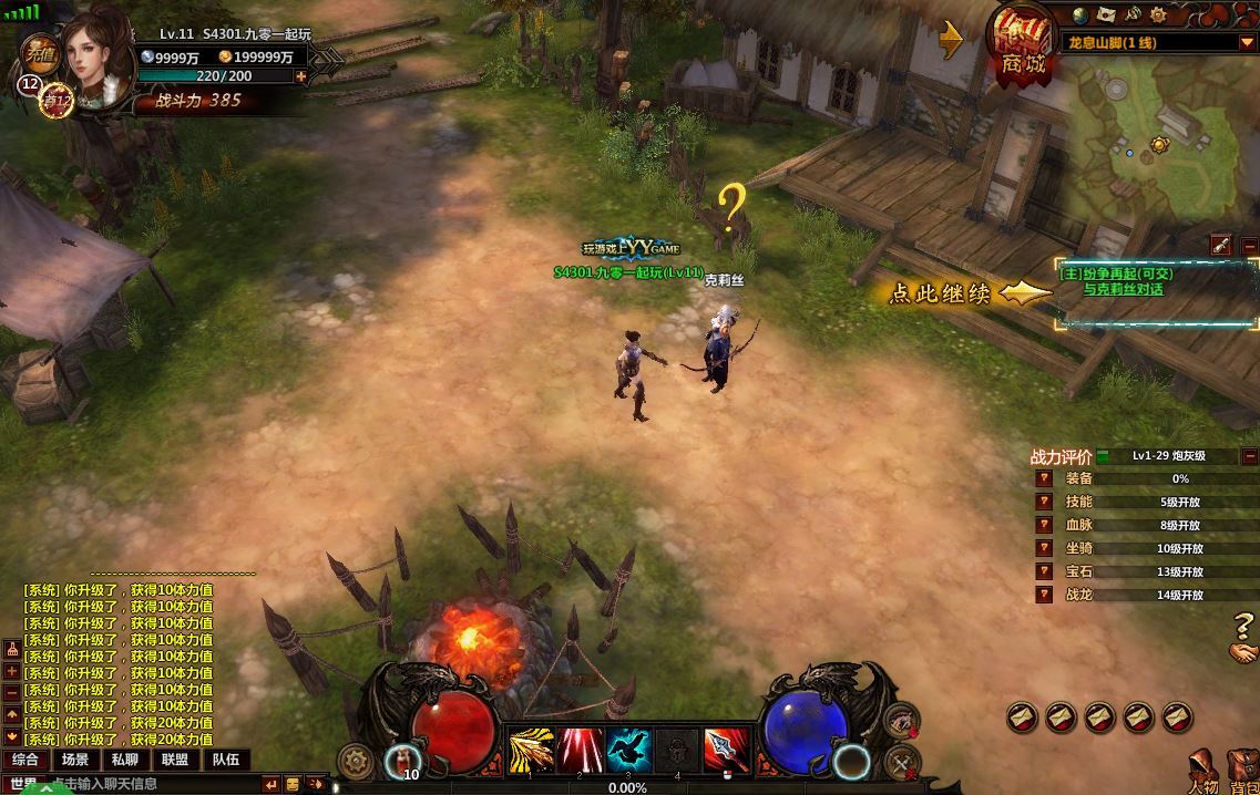 典藏奇幻页游【奇幻世界】2025最新整理Win一键服务端+教程