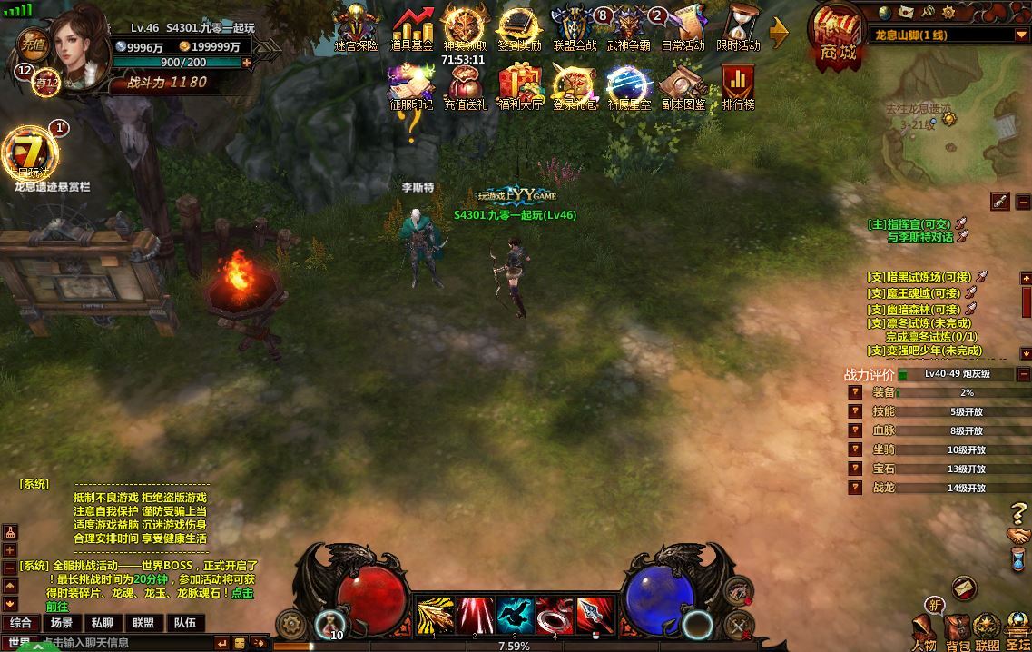 典藏奇幻页游【奇幻世界】2025最新整理Win一键服务端+教程