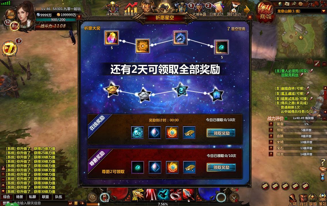 典藏奇幻页游【奇幻世界】2025最新整理Win一键服务端+教程