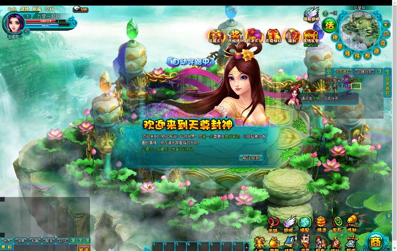 典藏MMORPG页游【醉西游之天尊封神】2025最新整理Win一键服务端+GM工具+清档+教程