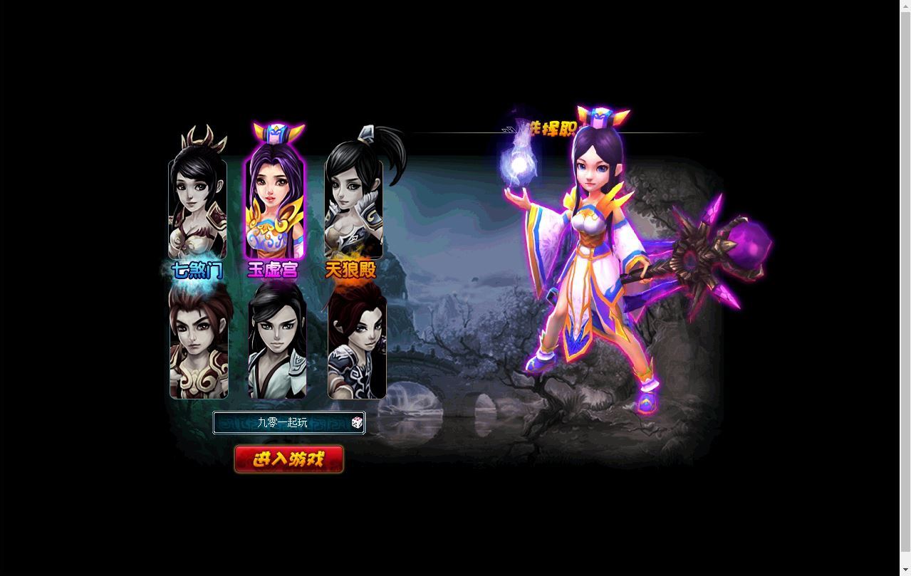 典藏MMORPG页游【醉西游之天尊封神】2025最新整理Win一键服务端+GM工具+清档+教程