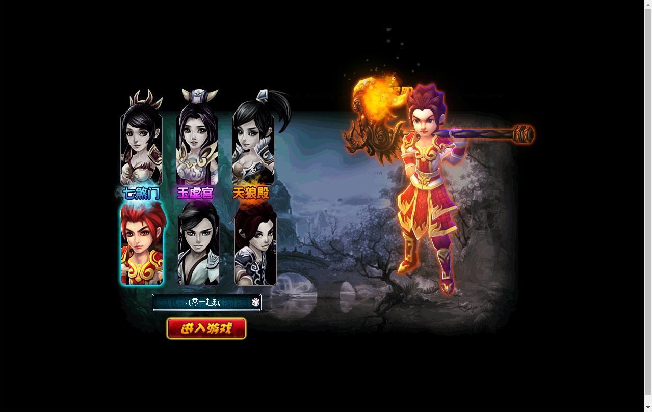 典藏MMORPG页游【醉西游之天尊封神】2025最新整理Win一键服务端+GM工具+清档+教程