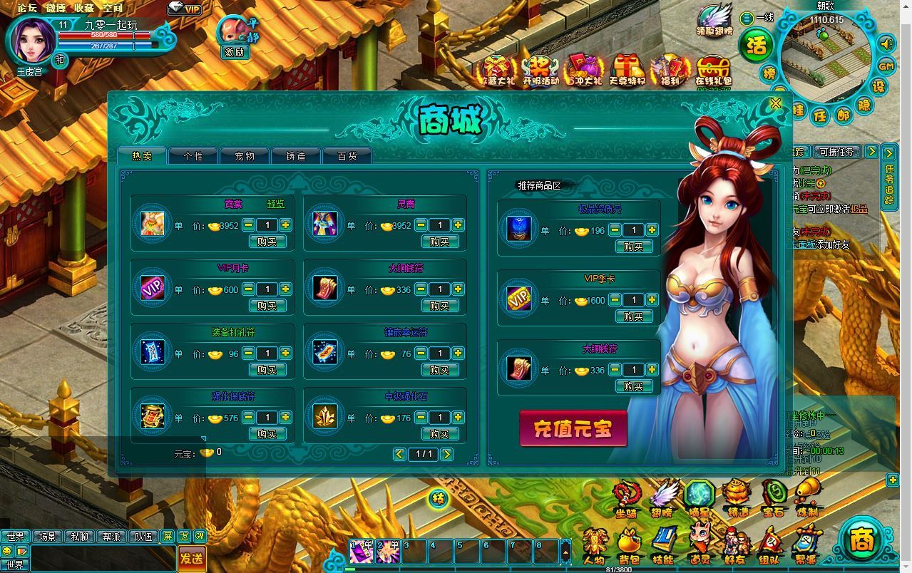 典藏MMORPG页游【醉西游之天尊封神】2025最新整理Win一键服务端+GM工具+清档+教程