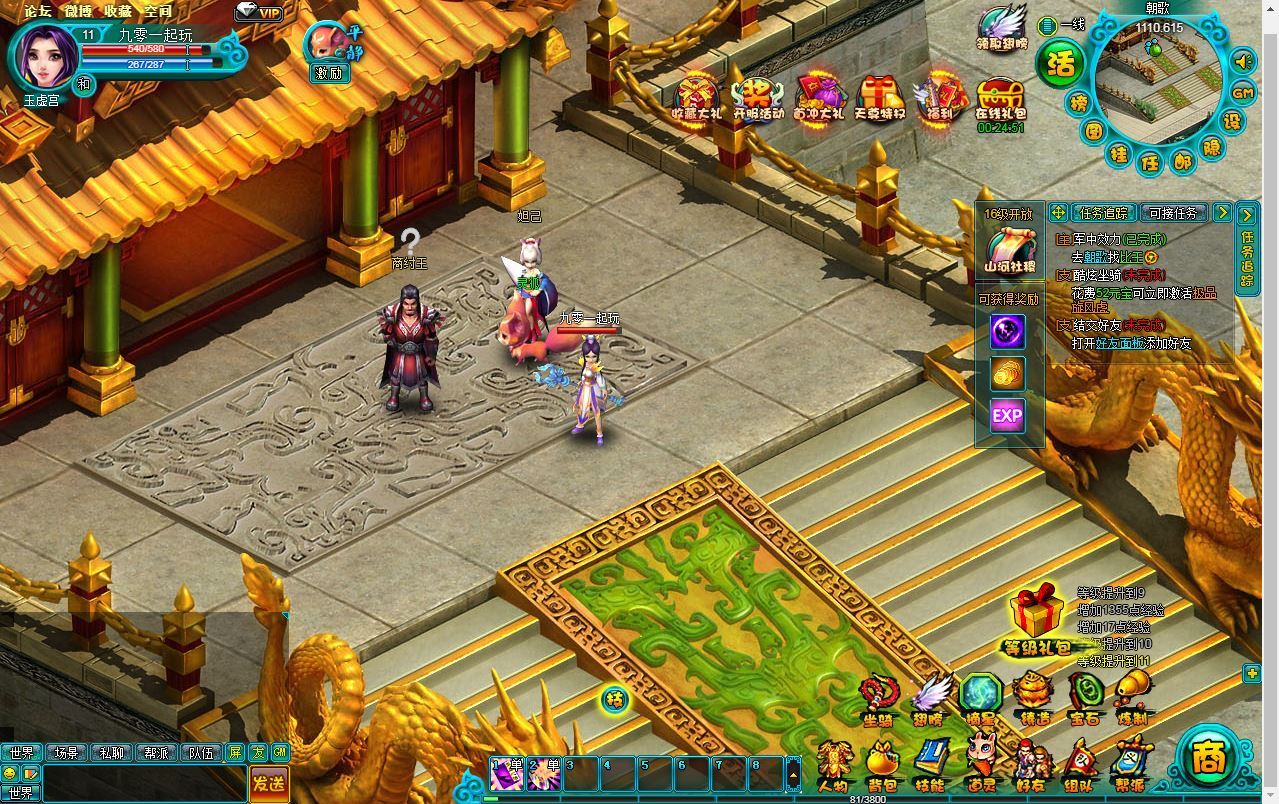 典藏MMORPG页游【醉西游之天尊封神】2025最新整理Win一键服务端+GM工具+清档+教程