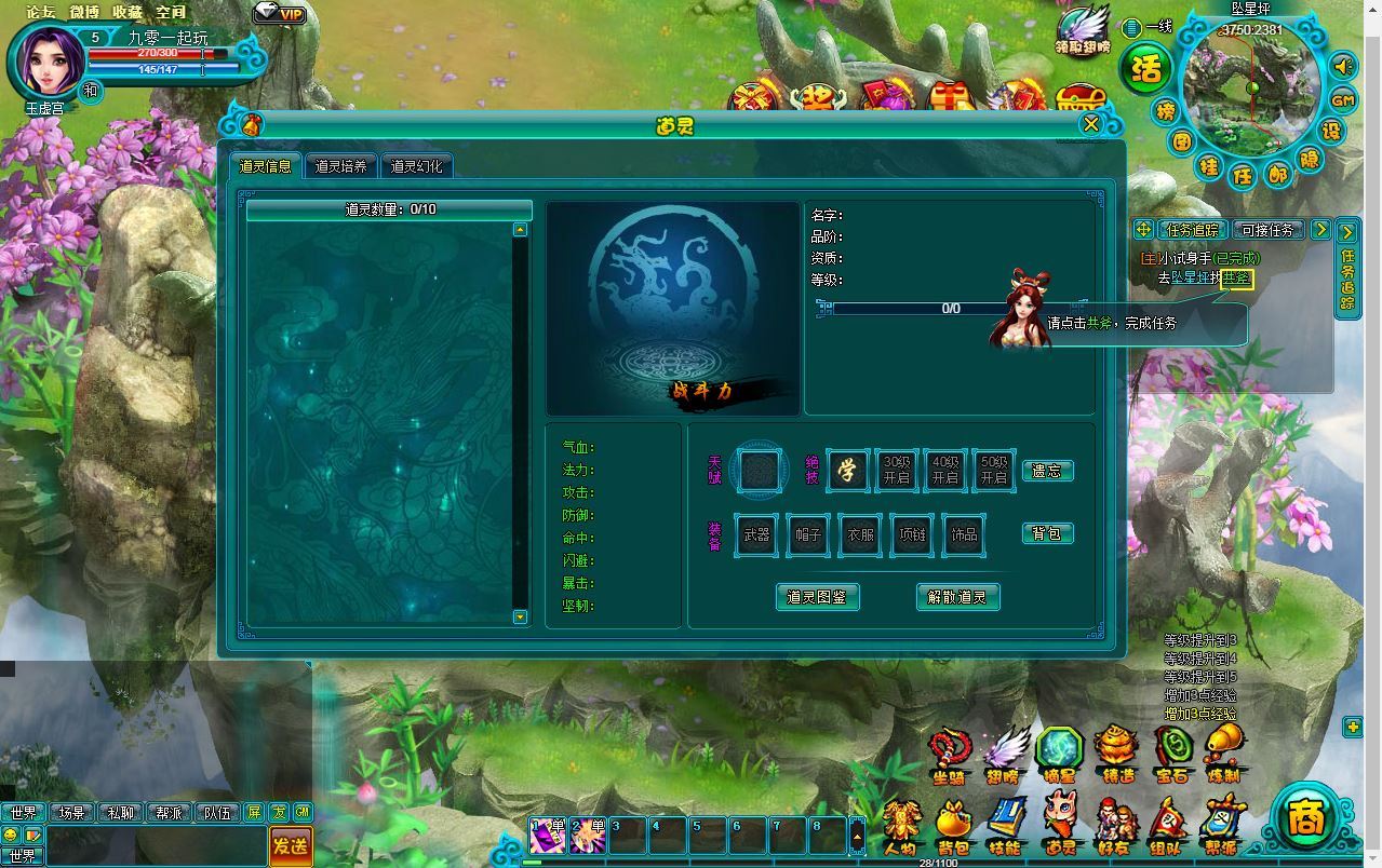 典藏MMORPG页游【醉西游之天尊封神】2025最新整理Win一键服务端+GM工具+清档+教程