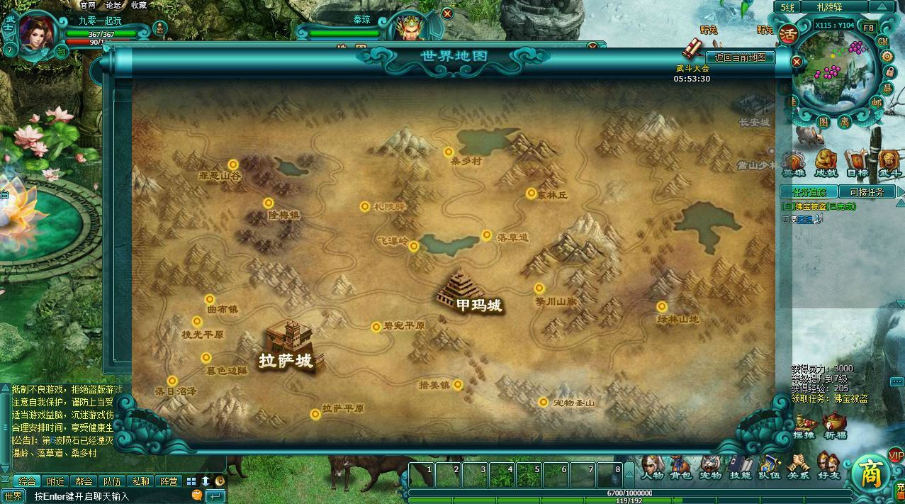 典藏武侠页游【飘渺雪域典藏版】2025最新整理Win一键服务端+充值教程+清档+详细外网搭建教程