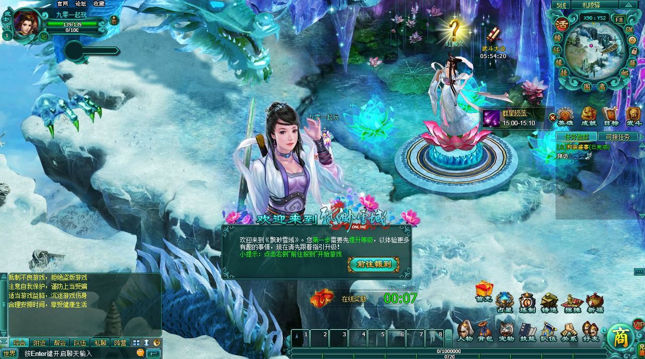 典藏武侠页游【飘渺雪域典藏版】2025最新整理Win一键服务端+充值教程+清档+详细外网搭建教程