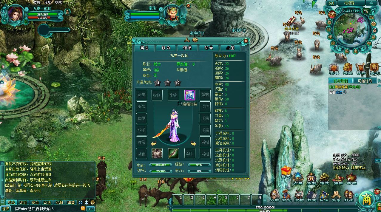 典藏武侠页游【飘渺雪域典藏版】2025最新整理Win一键服务端+充值教程+清档+详细外网搭建教程