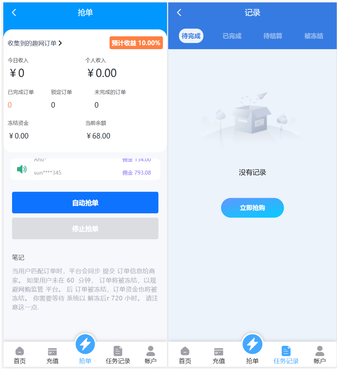 多语言订单自动匹配系统/海外抢单刷单系统/分组杀/代理后台