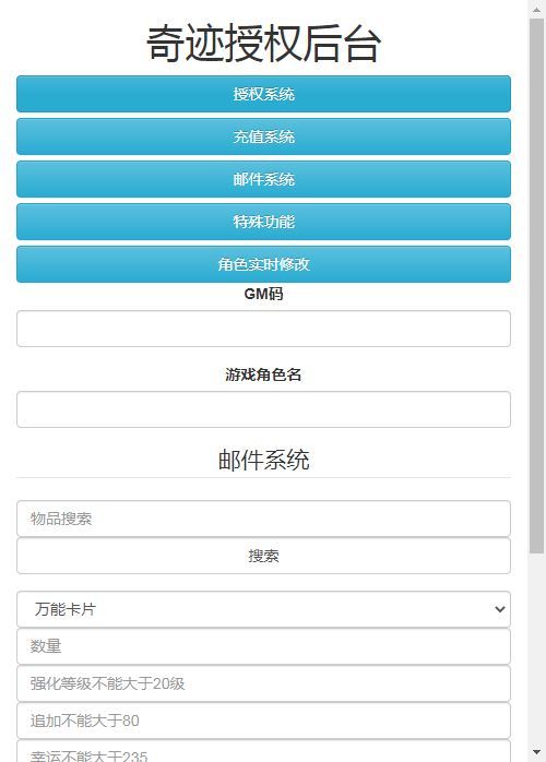 3D魔幻手游【全民奇迹9.7跨服修复版】2025最新整理Win一键服务端+加解密工具+GM授权后台+教程