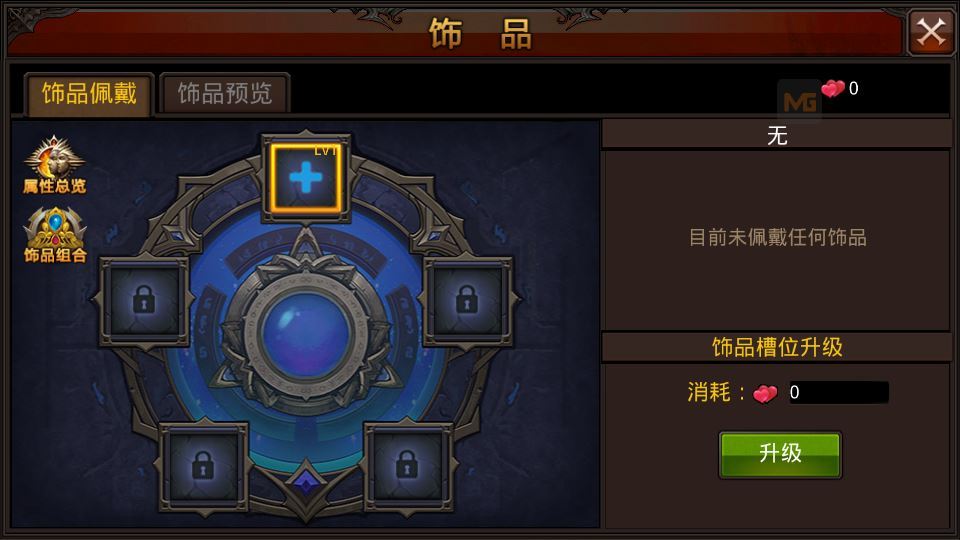 3D魔幻手游【全民奇迹9.7跨服修复版】2025最新整理Win一键服务端+加解密工具+GM授权后台+教程