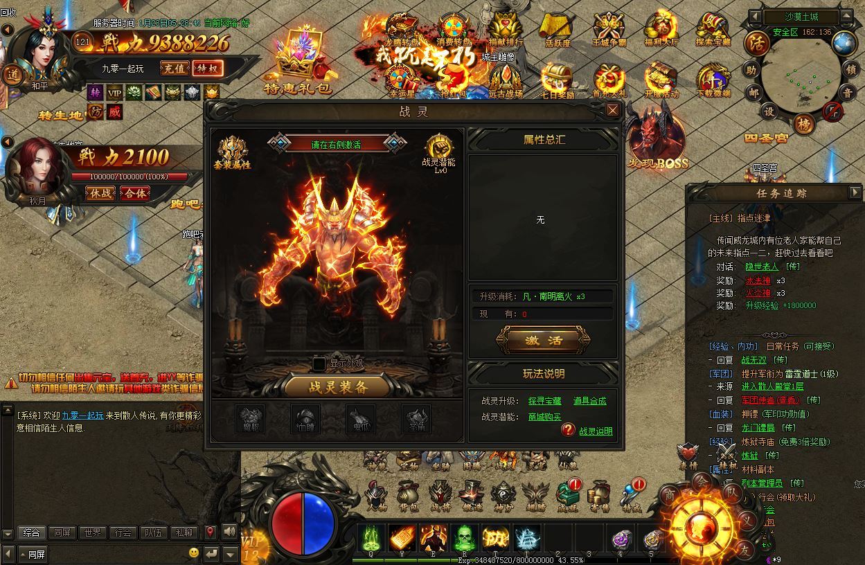 典藏传奇页游【烈火焚天之散人传说】2025最新整理Win一键即玩服务端+GM工具+外网教程