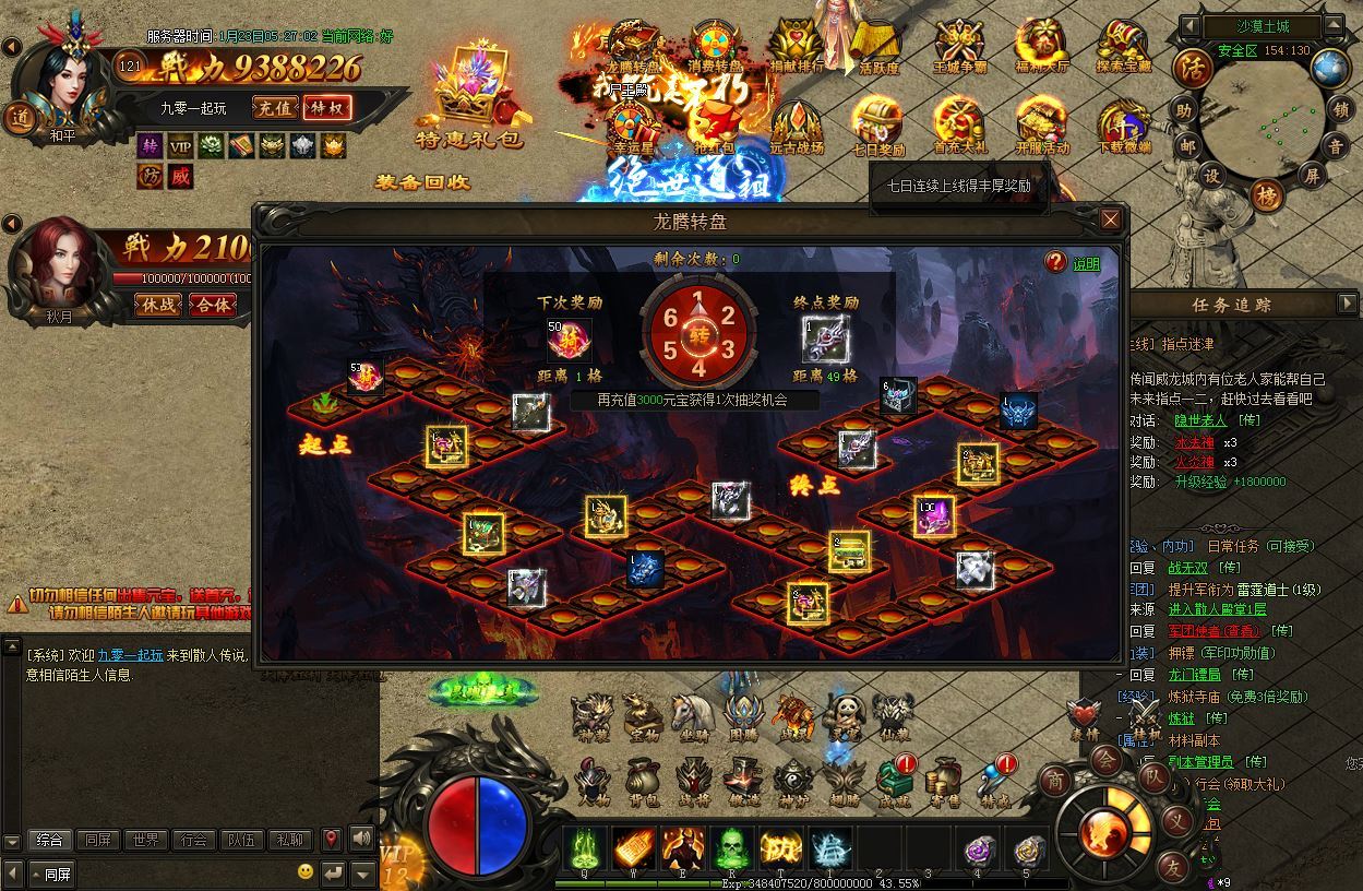 典藏传奇页游【烈火焚天之散人传说】2025最新整理Win一键即玩服务端+GM工具+外网教程