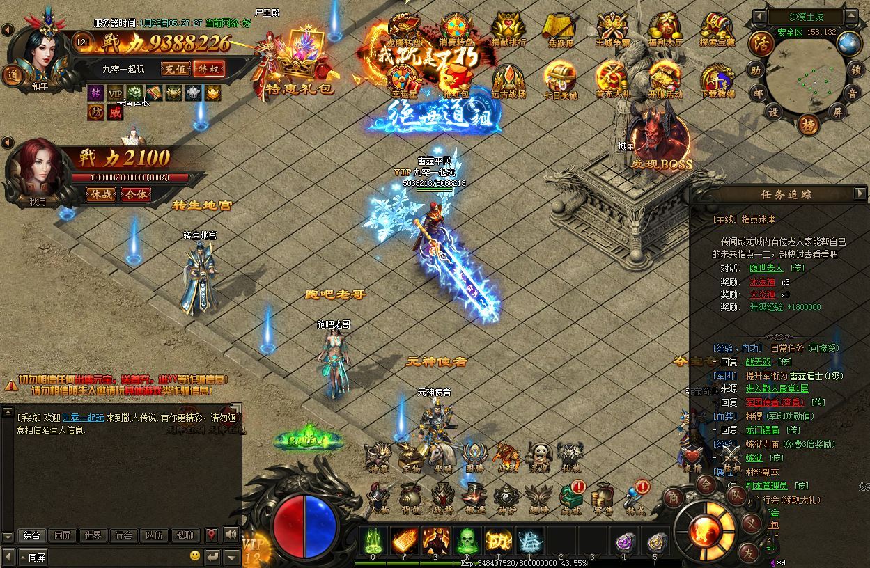 典藏传奇页游【烈火焚天之散人传说】2025最新整理Win一键即玩服务端+GM工具+外网教程