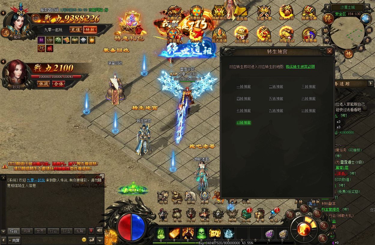 典藏传奇页游【烈火焚天之散人传说】2025最新整理Win一键即玩服务端+GM工具+外网教程