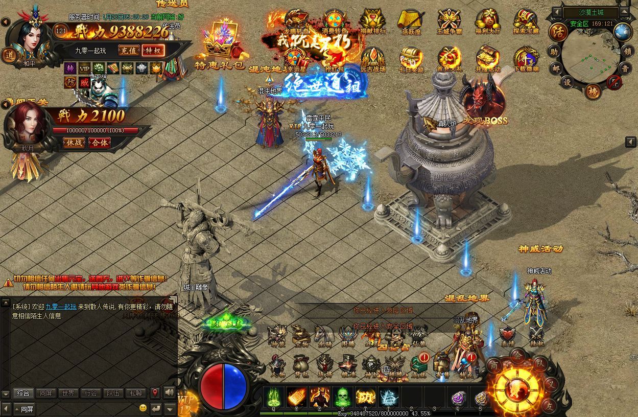 典藏传奇页游【烈火焚天之散人传说】2025最新整理Win一键即玩服务端+GM工具+外网教程