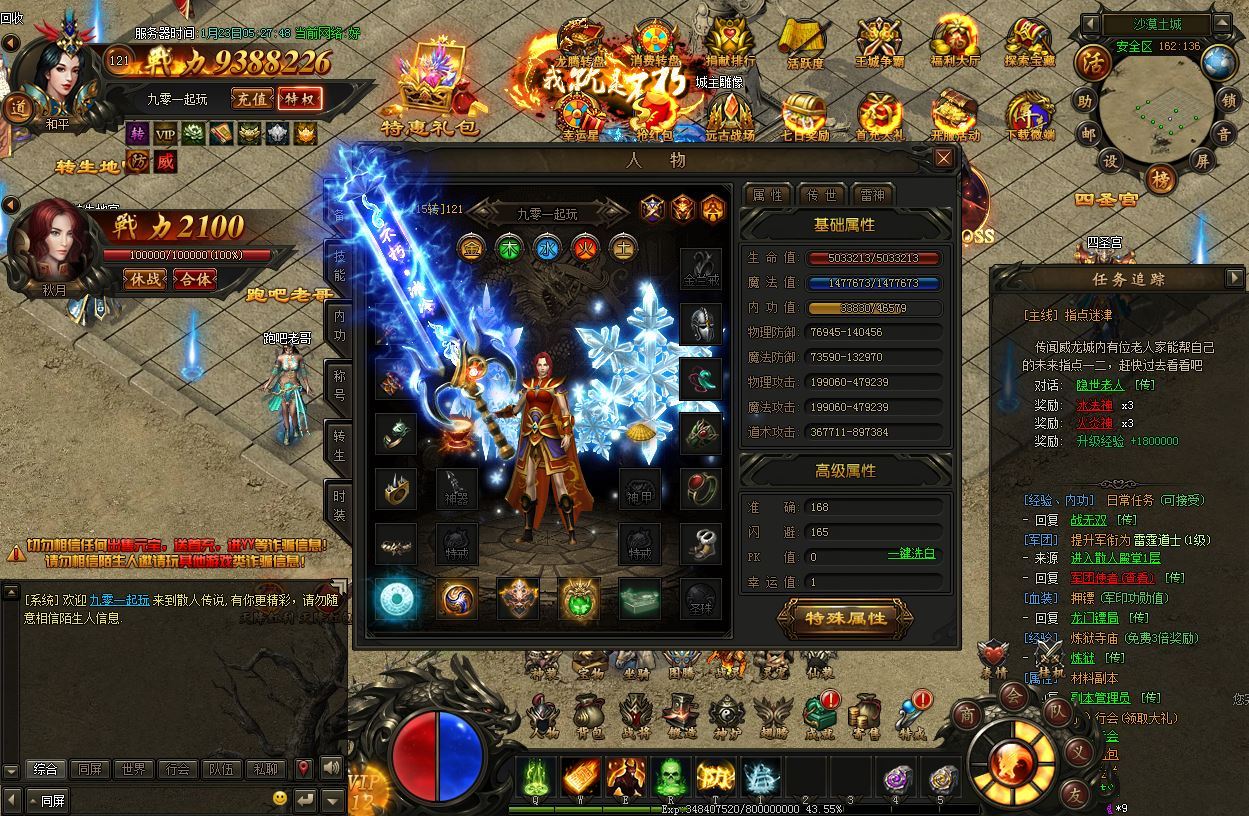 典藏传奇页游【烈火焚天之散人传说】2025最新整理Win一键即玩服务端+GM工具+外网教程