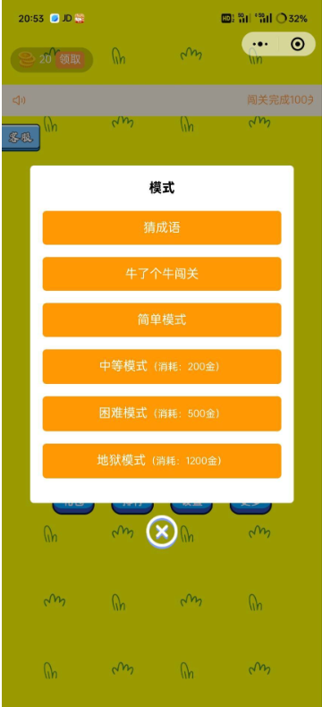 3.png 牛了个牛 类似羊了个羊游戏小程序源码附教程