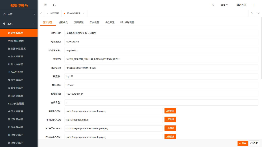 新Pro版视频影视系统 电影管理系统源码 电影院播放系统含9套模板