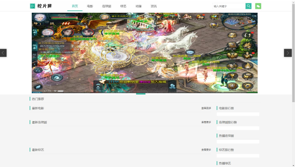 新Pro版视频影视系统 电影管理系统源码 电影院播放系统含9套模板