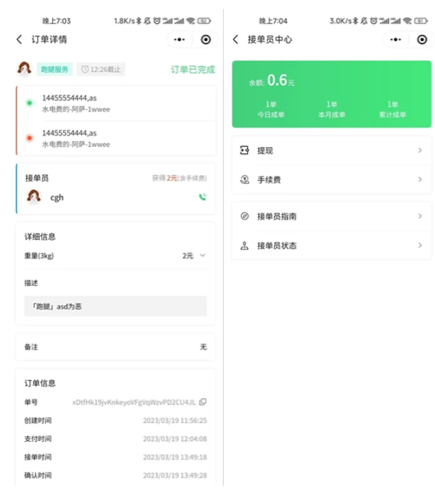 校园跑腿便利店小程序 校园外卖跑腿系统 超市跑腿送货平台开源版源码