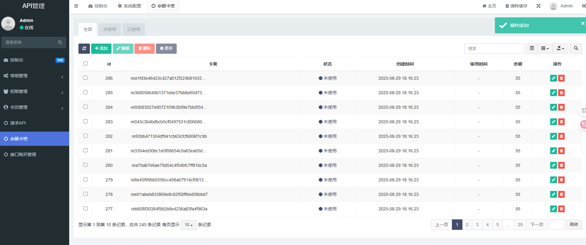 4.jpg API管理系统源码-API计费管理