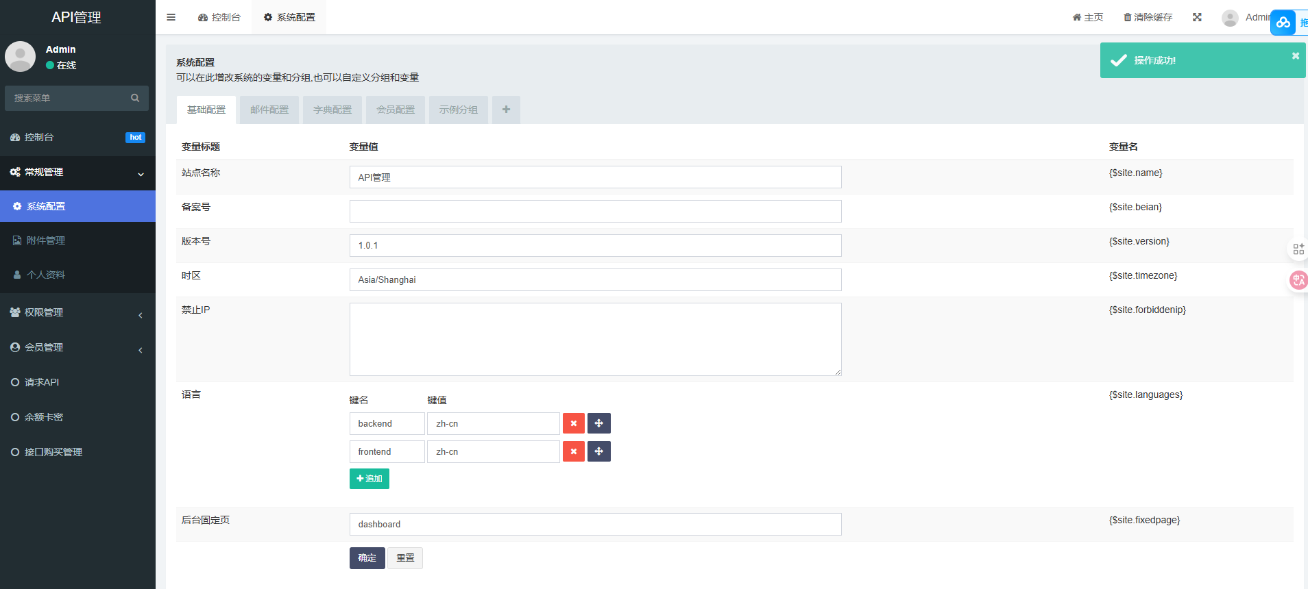 2.jpg API管理系统源码-API计费管理