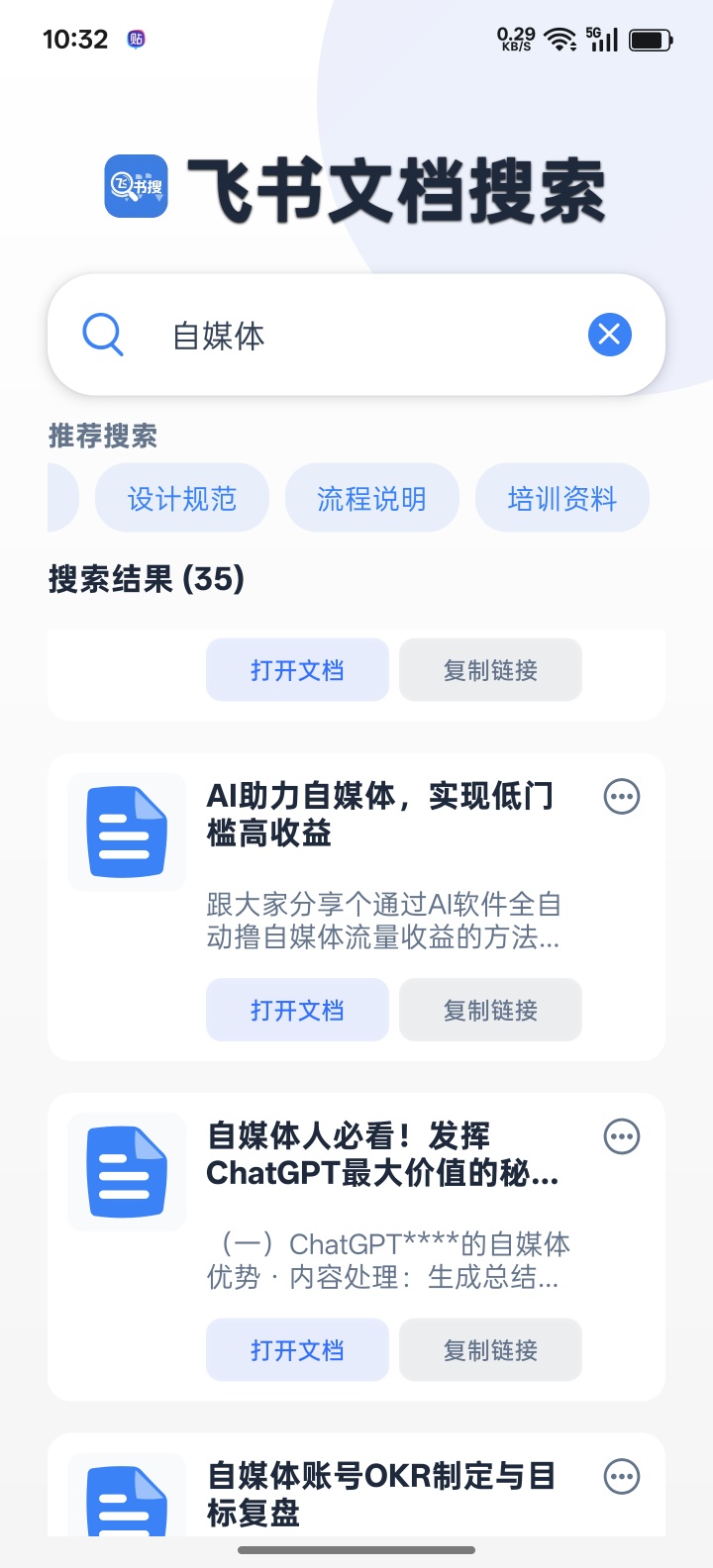 飞书搜（再也不用付费了）