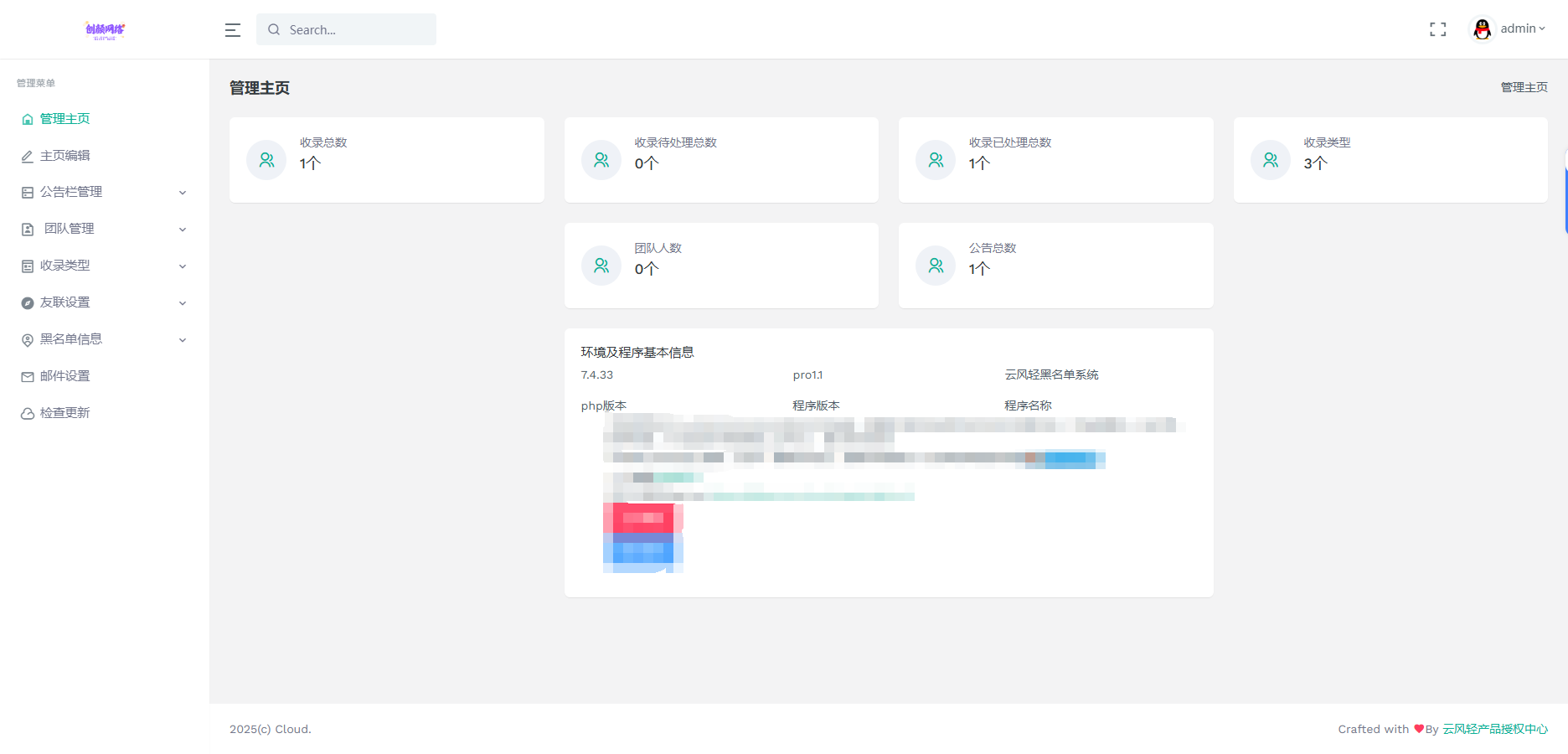 212328sxndvkhxkgvumbwm.png php黑名单举报查询系统源码