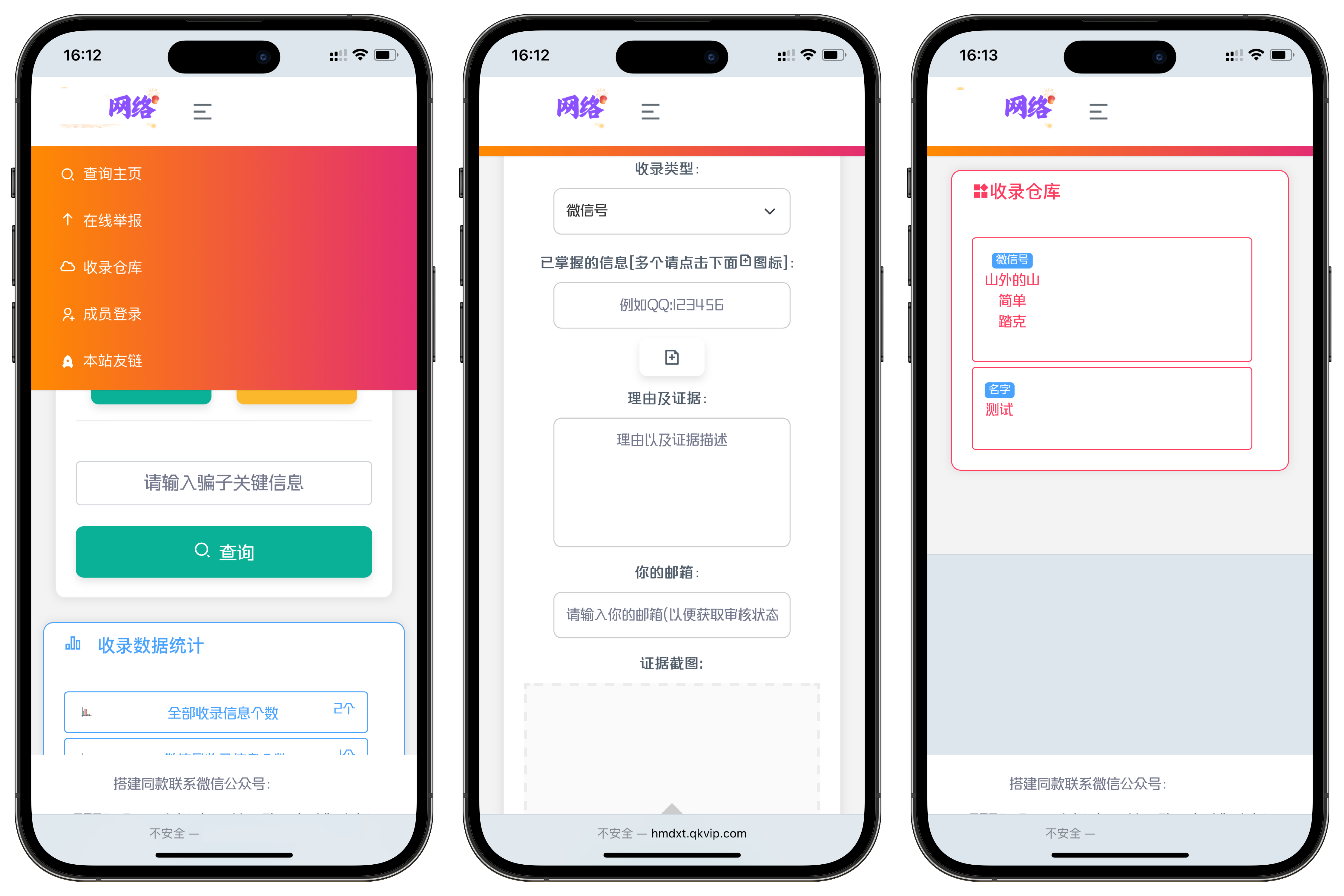 214356wfdpcfrp6ejd9zmr.png php黑名单举报查询系统源码