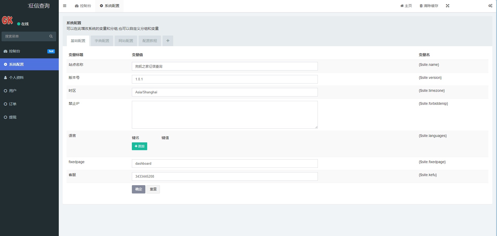 婚姻查询系统、个人企业案件涉诉案底查询系统网站源码