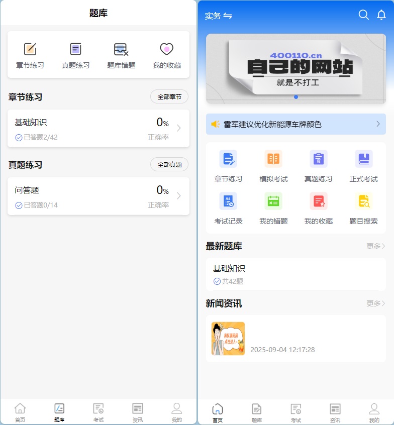 3.jpg 企业培训考试系统源码php答题考试、题库、错题、练习考试等功能