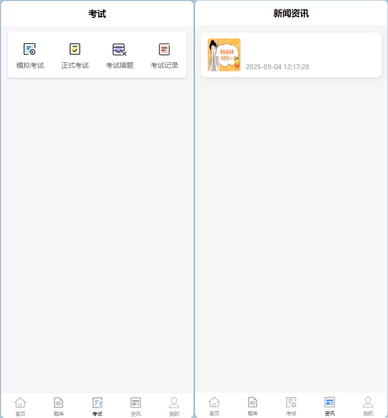 2.jpg 企业培训考试系统源码php答题考试、题库、错题、练习考试等功能