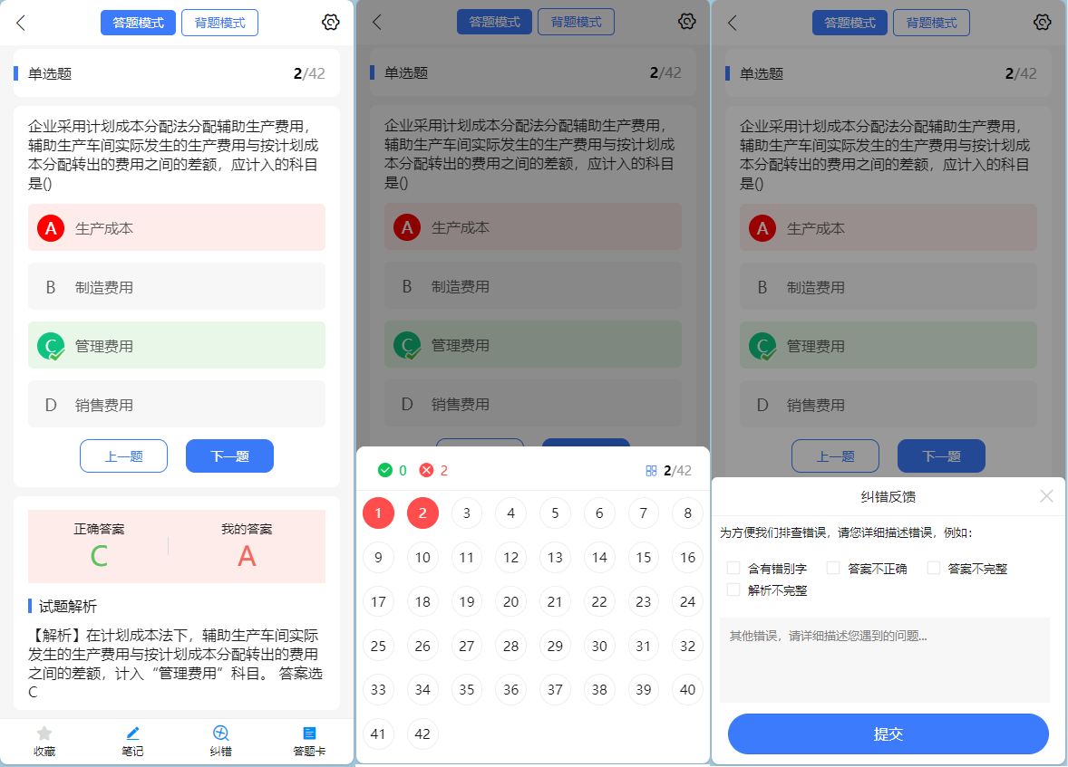 5.jpg 企业培训考试系统源码php答题考试、题库、错题、练习考试等功能