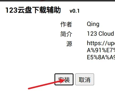 123云盘绕开流量限制、解除自用流量不足的方法和技巧