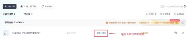 夸克网盘下载速度慢？无需第三方工具，简单三步快速提速！