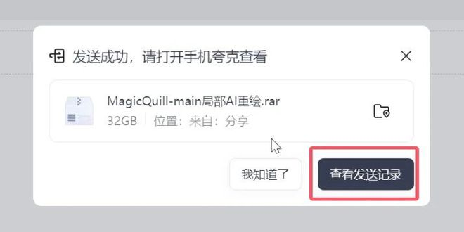 夸克网盘下载速度慢？无需第三方工具，简单三步快速提速！