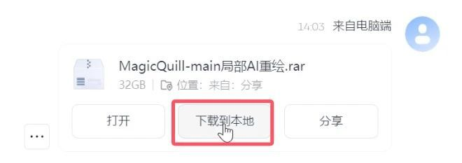 夸克网盘下载速度慢？无需第三方工具，简单三步快速提速！