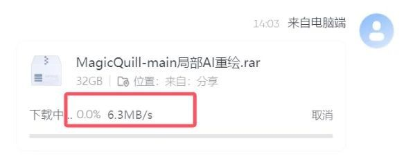 夸克网盘下载速度慢？无需第三方工具，简单三步快速提速！